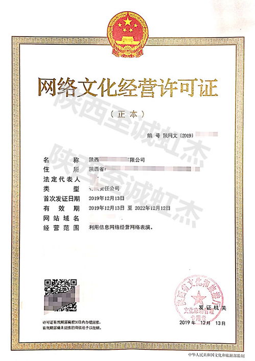 陕西网络文化经营许可证办理指南 从事广告业务必读