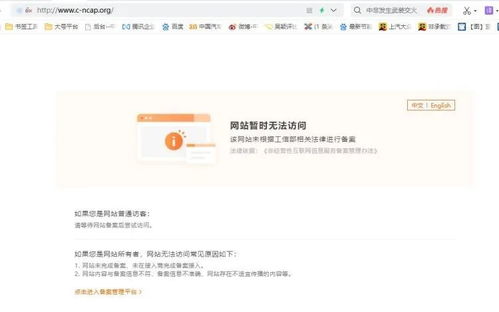 神车哈弗H6碰撞测试风波 气囊失灵与CNCAP官网访问问题引发公众对汽车安全与监管的深度思考